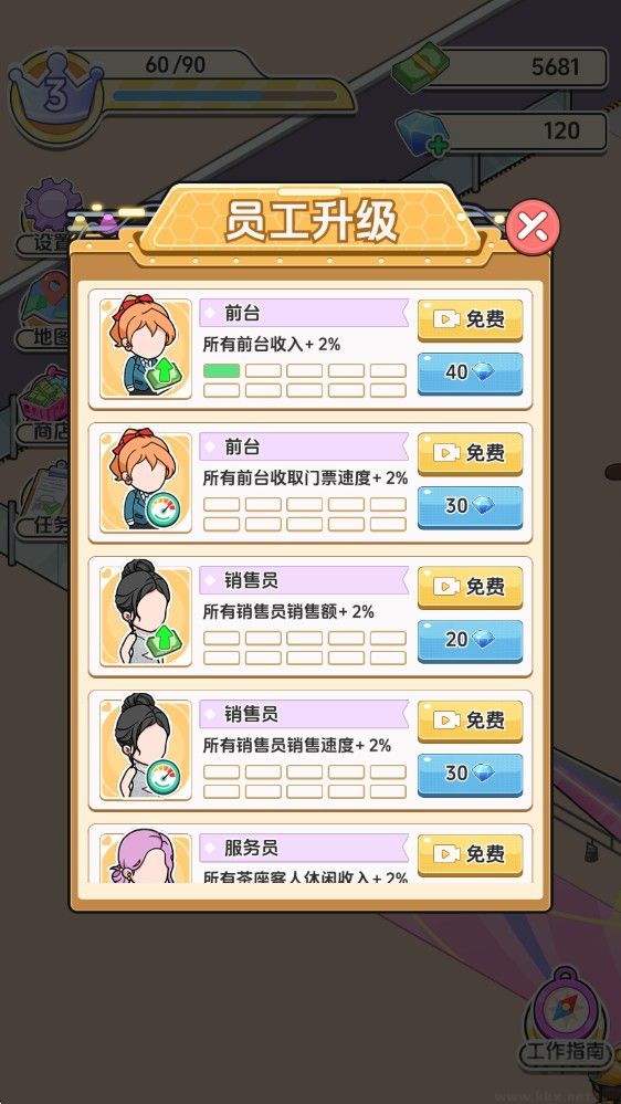 车展模拟器