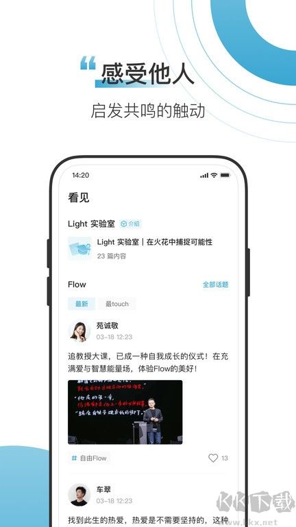 混沌Light(笔记记录工具)