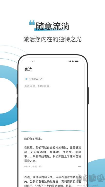 混沌Light(笔记记录工具)