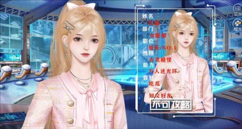 女主是戏精橙光下载