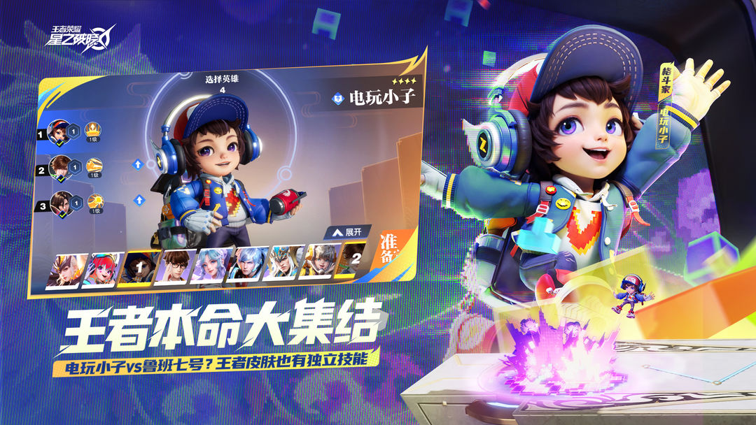 星之破晓手游下载
