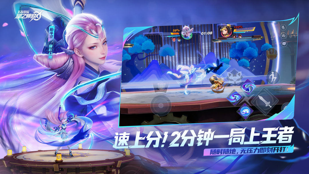 星之破晓手游下载