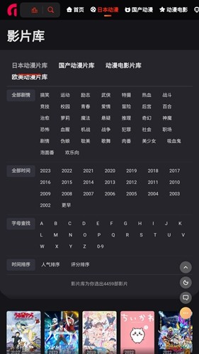 mx动漫社