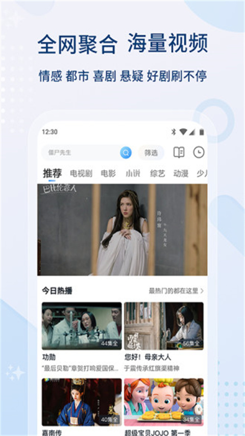影视大全免费追剧app下载