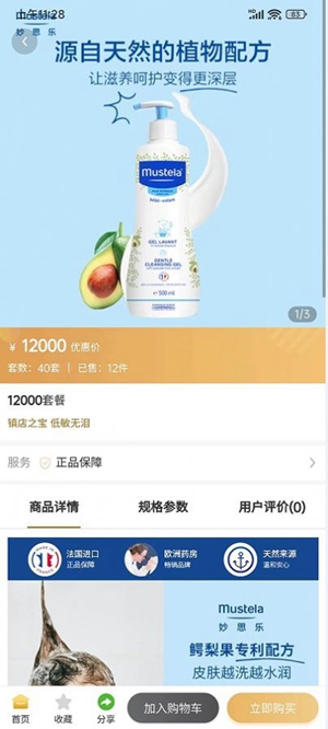 华购生活app下载安装