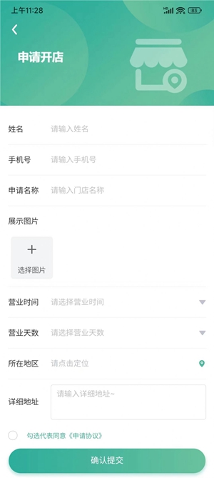 华购生活app下载安装