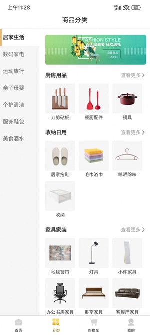 华购生活app下载安装