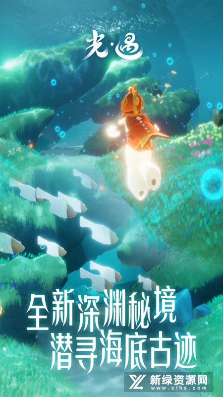 Sky光遇