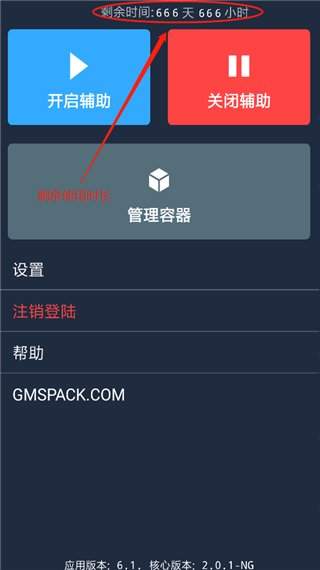鸡腿辅助免登录版