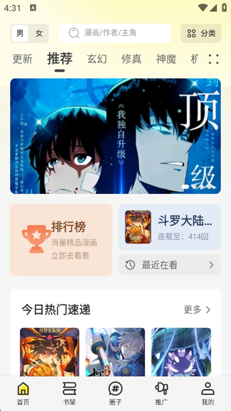 轻图馆漫画