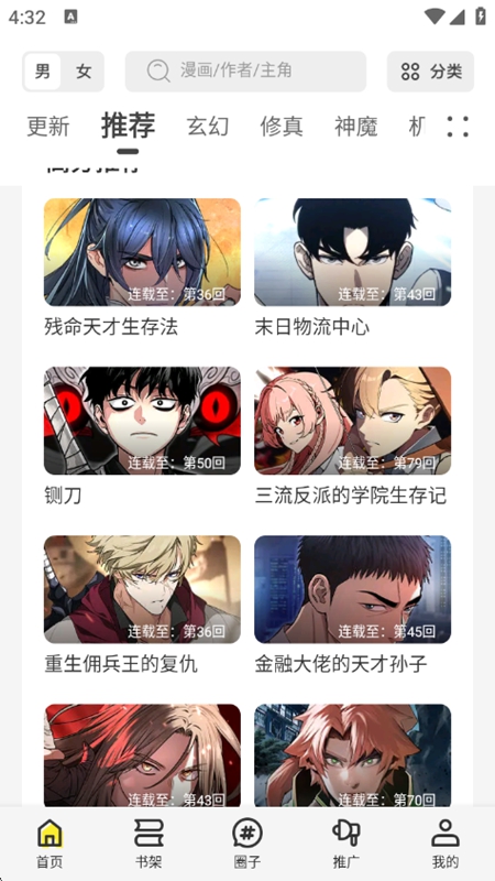 轻图馆漫画