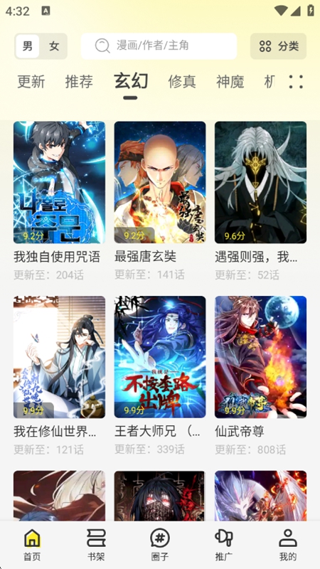 轻图馆漫画