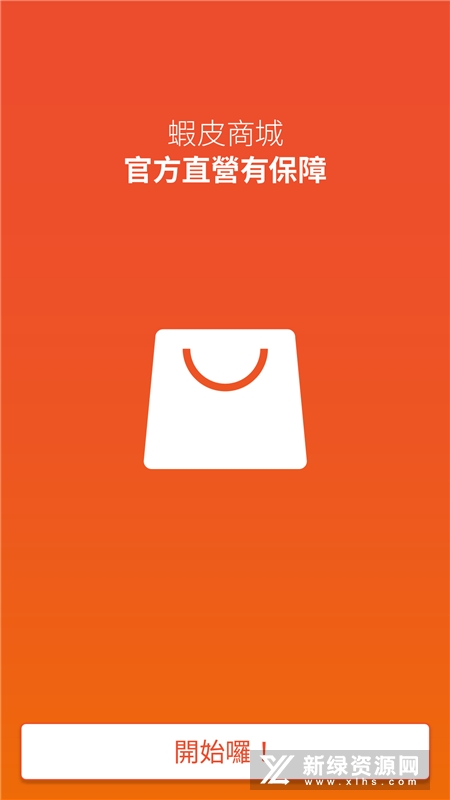 shopee虾皮跨境电商
