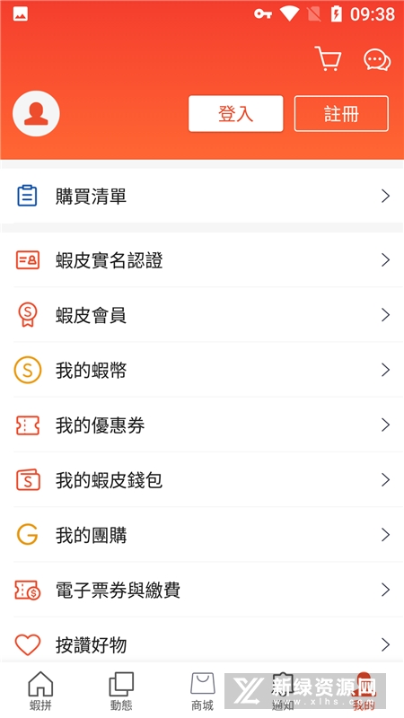shopee虾皮跨境电商