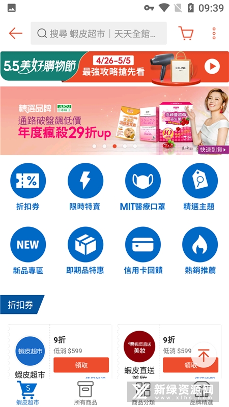 shopee虾皮跨境电商