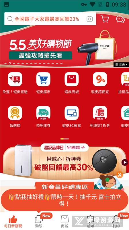 shopee虾皮跨境电商