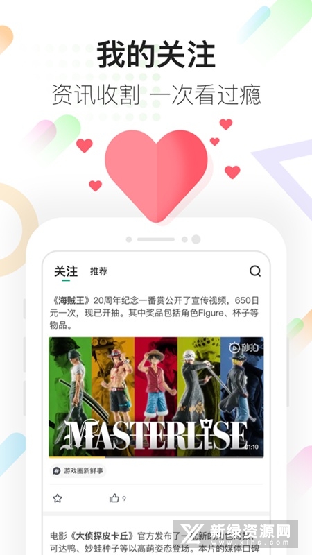 咪咕快游