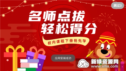 小学科学奥数视频