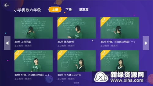 小学科学奥数视频