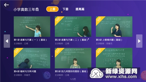 小学科学奥数视频