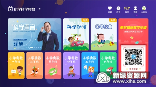 小学科学奥数视频
