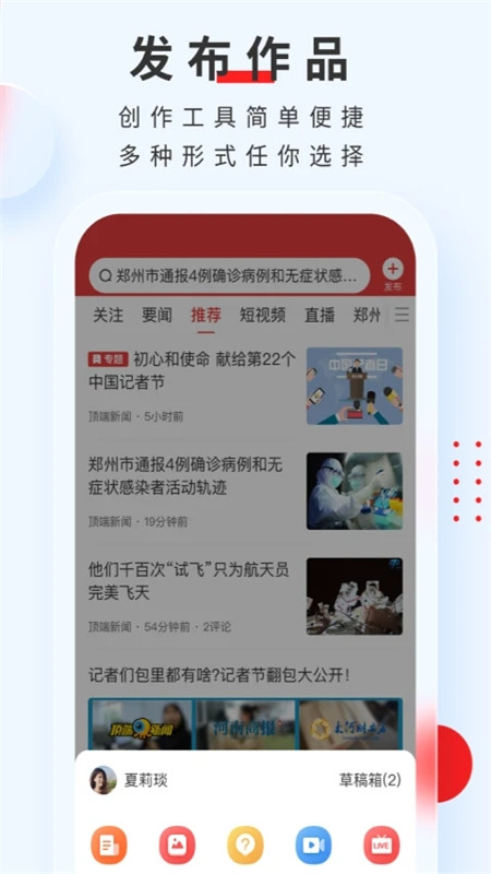 顶端新闻(郑州大河报