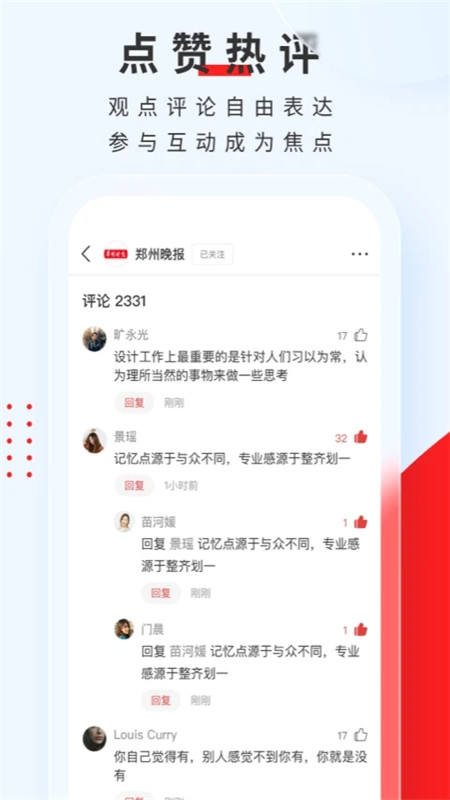 顶端新闻(郑州大河报