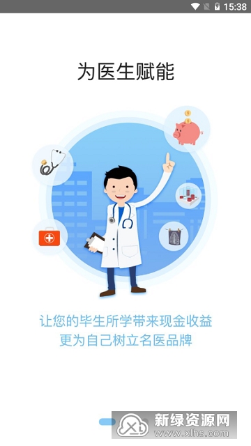 有来医生