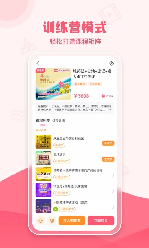 睿知点app手机安装包