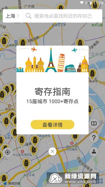 存知己寄存行李寄存