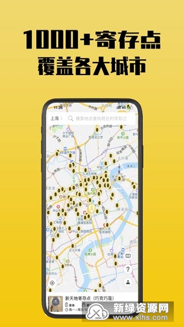 存知己寄存行李寄存