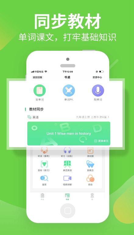 习习向上app学生端最新