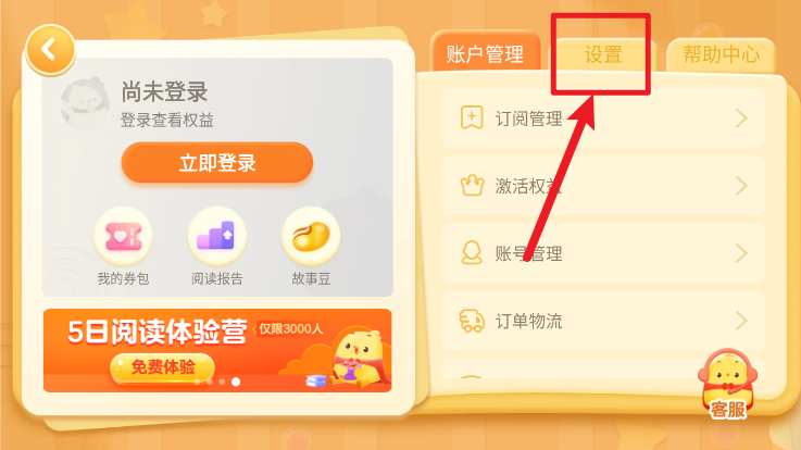 小鸡叫叫绘本故事大全app手机版