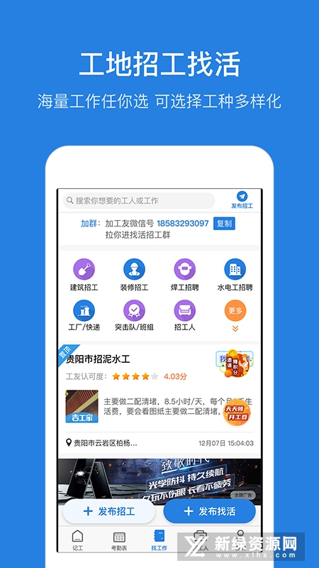 工地考勤表
