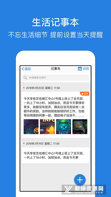 工地考勤表