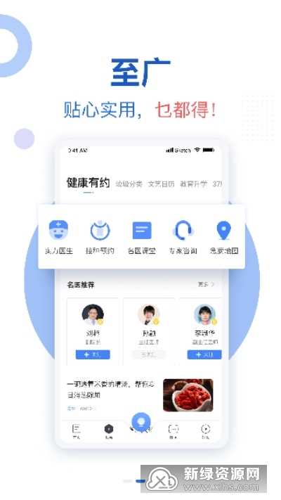 广州日报新花城日报