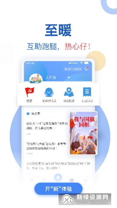 广州日报新花城日报