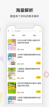 快对作业下载app拍照搜题