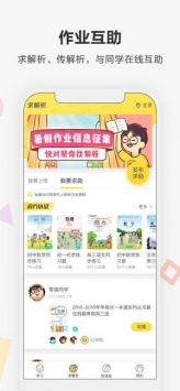 快对作业下载app拍照搜题