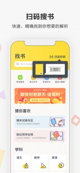 快对作业下载app拍照搜题