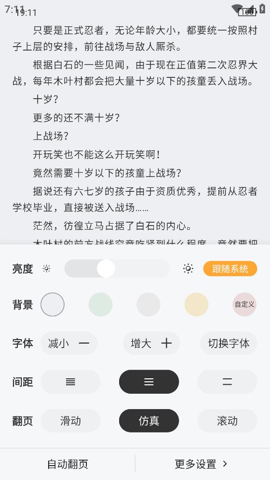 南字小说