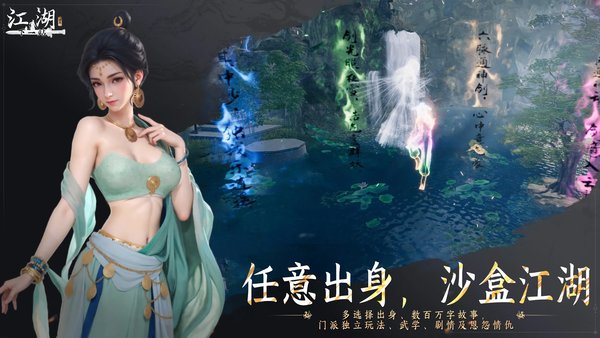 下一站江湖2境界突破丹怎么获得