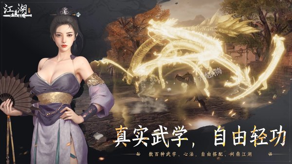 下一站江湖2轻功怎么获得