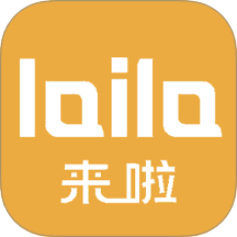 来啦