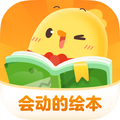 小鸡叫叫绘本故事大全