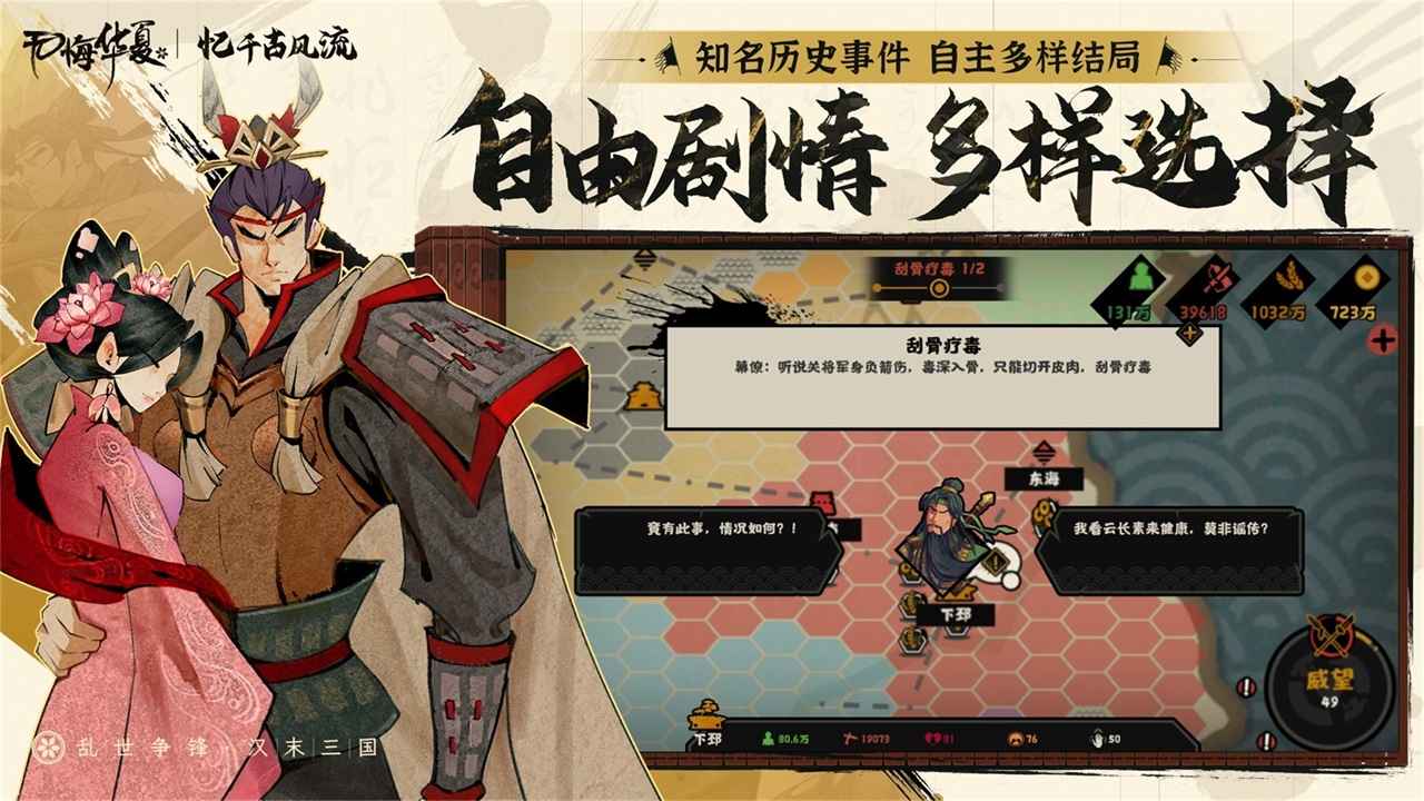 无悔华夏修改版下载