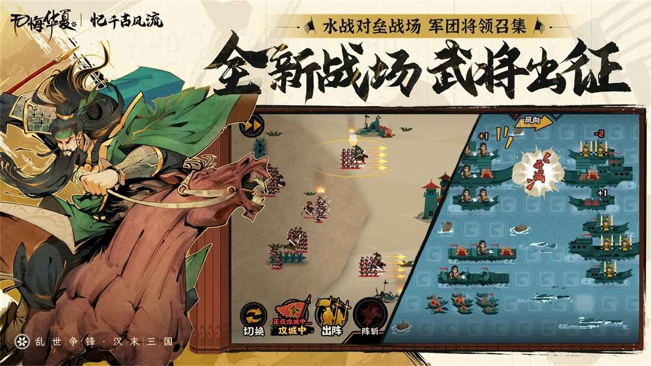 无悔华夏修改版下载