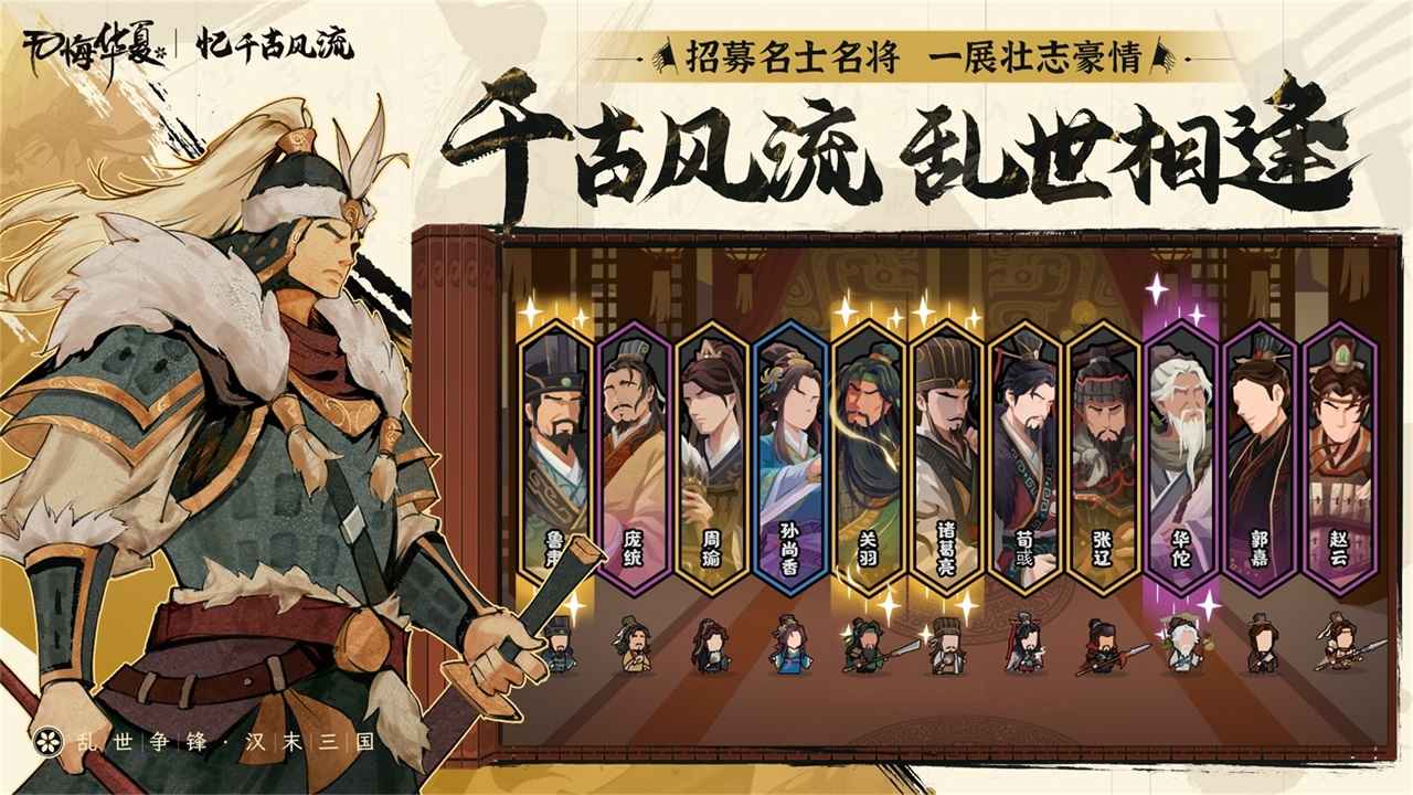 无悔华夏修改版下载