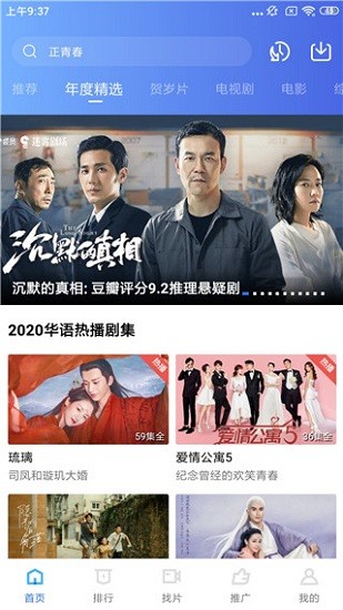 行星视频app官方版下载追剧