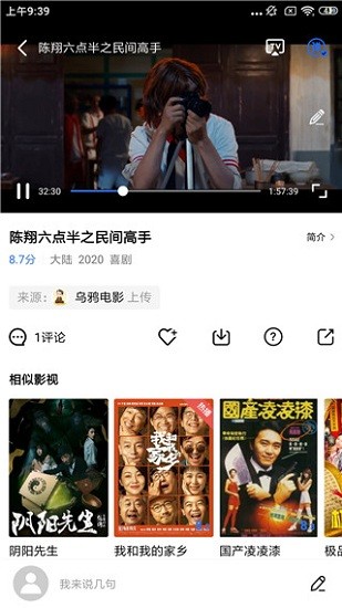 行星视频app官方版下载追剧